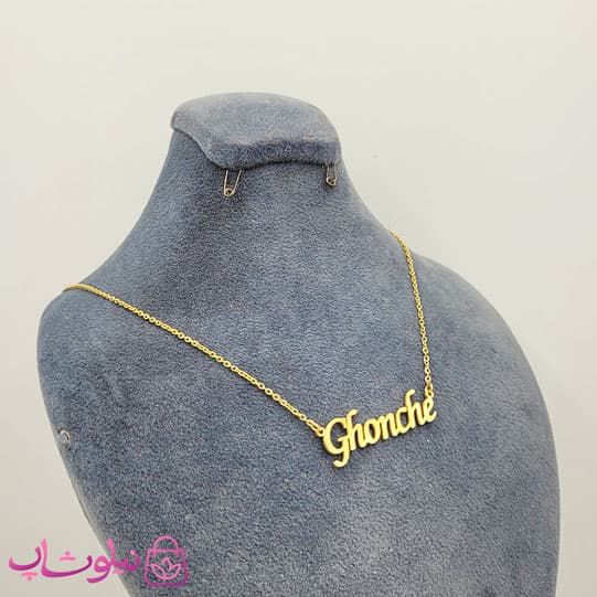 گردنبند اسم غنچه Ghonche انگلیسی — تصویر ۲
