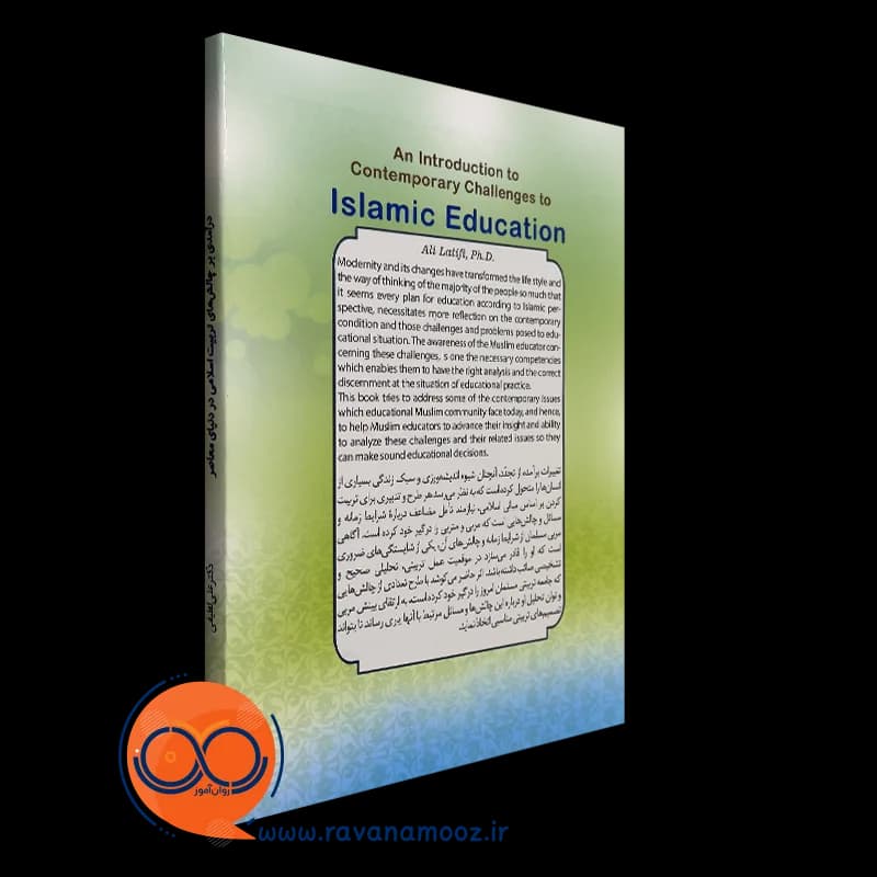 درآمدی بر چالش های تربیت اسلامی در دنیای معاصر – علی لطیفی — تصویر ۶