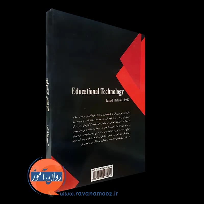 تکنولوژی آموزشی جواد حاتمی — تصویر ۶