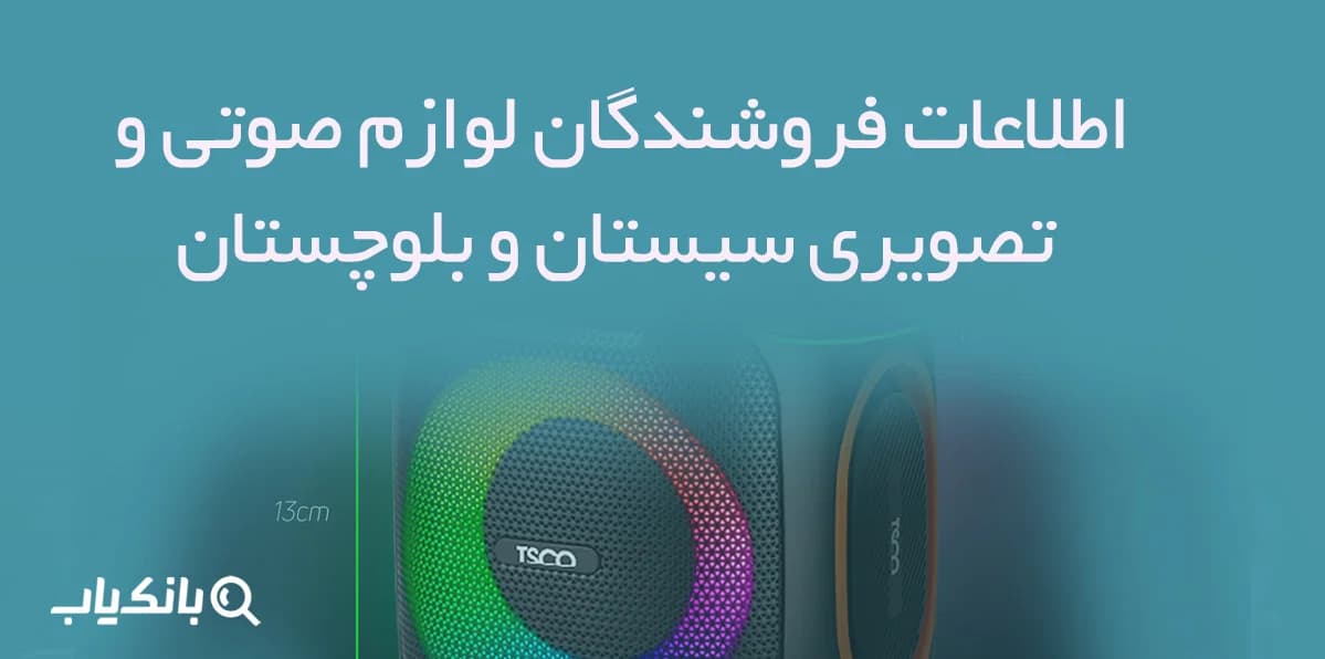 شماره موبایل رانندگان کامیون سیستان و بلوچستان