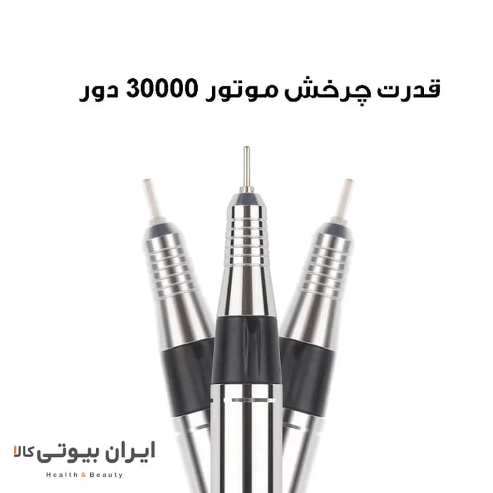 دستگاه مانیکور و پدیکور 4کاره بلوکیو مدل BQ608 — تصویر ۱۱