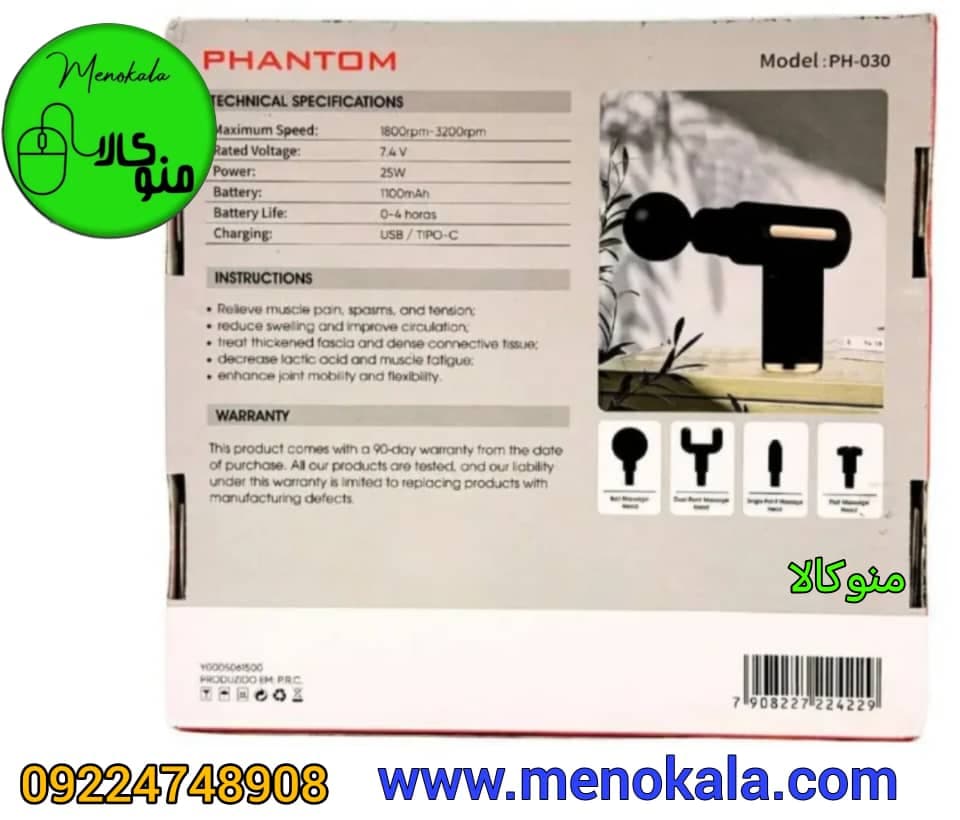 ماساژور برقی تفنگی فانتوم اصل مدل PH-03 – گان ماساژور سبک و شارژی — تصویر ۳