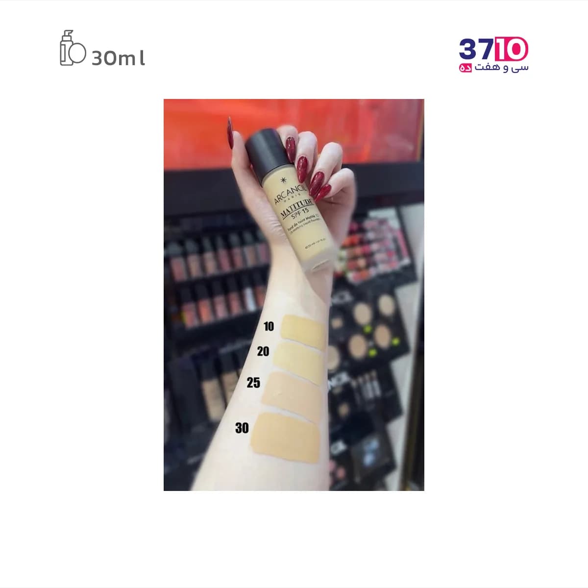 کرم پودر آرکانسیل مدل MATITUDE شماره 025 — تصویر ۸