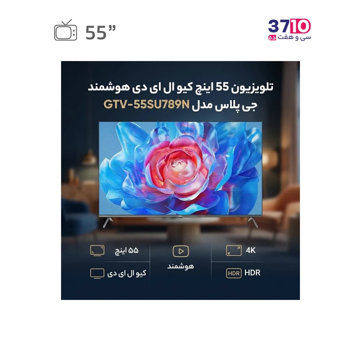 ال ای دی جی پلاس GPlus مدل GTV-55SU789NP اسمارت — تصویر ۸