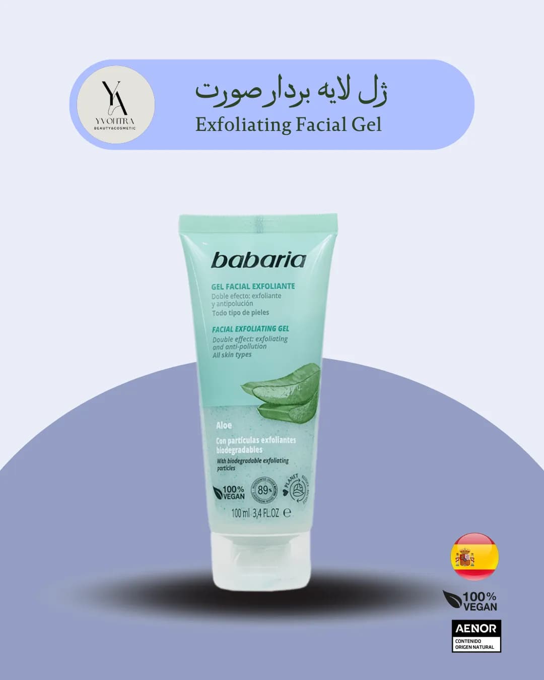 ژل لایه بردار صورت باباریا Babaria حجم 100 میل مناسب انواع پوست — تصویر ۲
