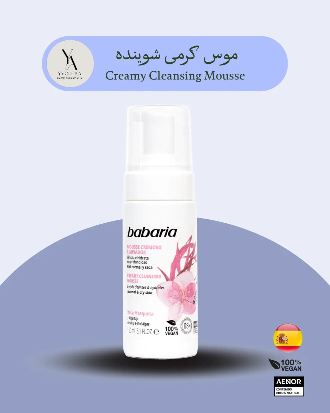 موس کرمی شوینده باباریا Babaria حجم 150 میل انواع پوست