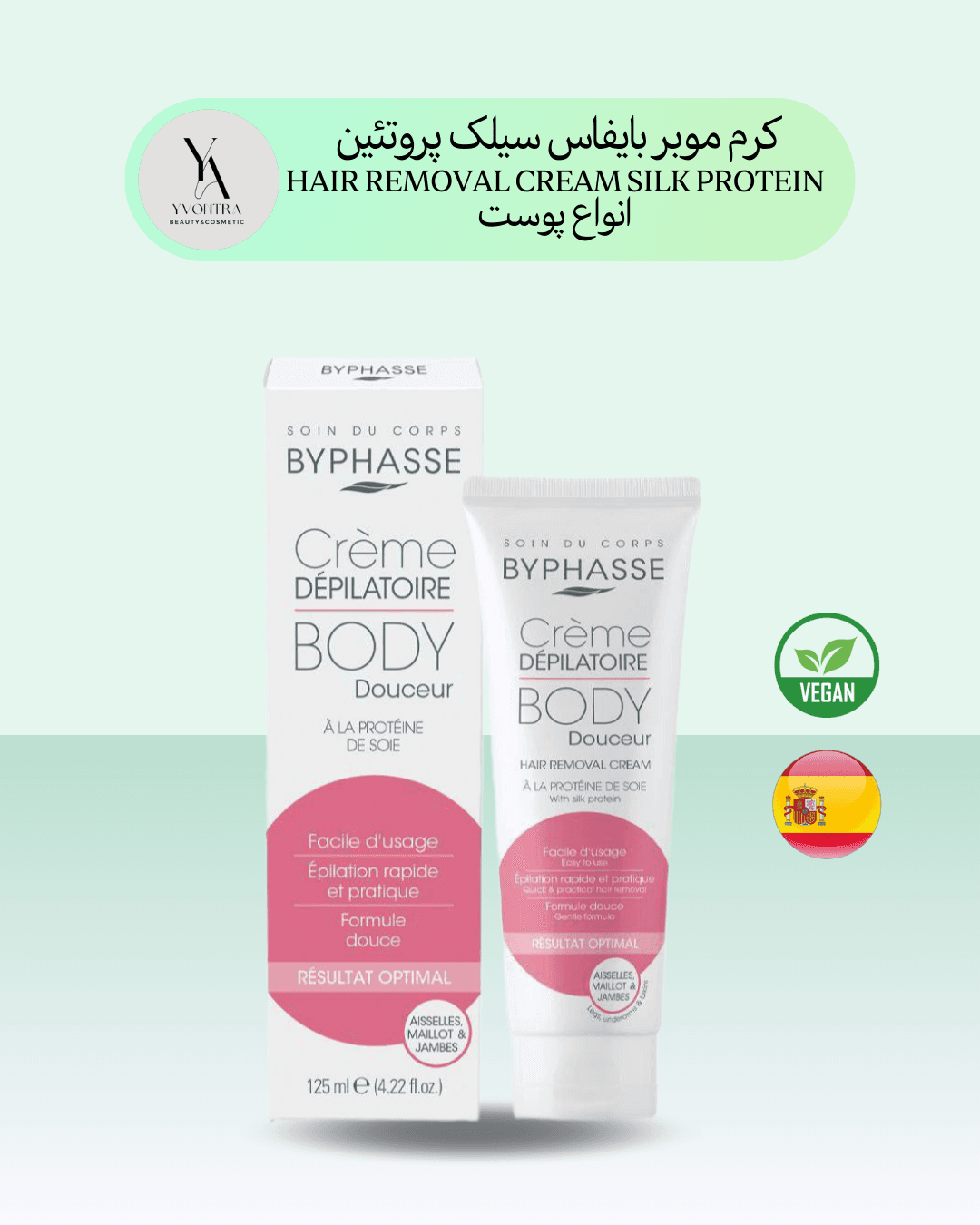 کرم موبر بایفاس مدل سیلک پروتئین حجم 125 میل HAIR REMOVAL CREAM SILK PROTEIN — تصویر ۲