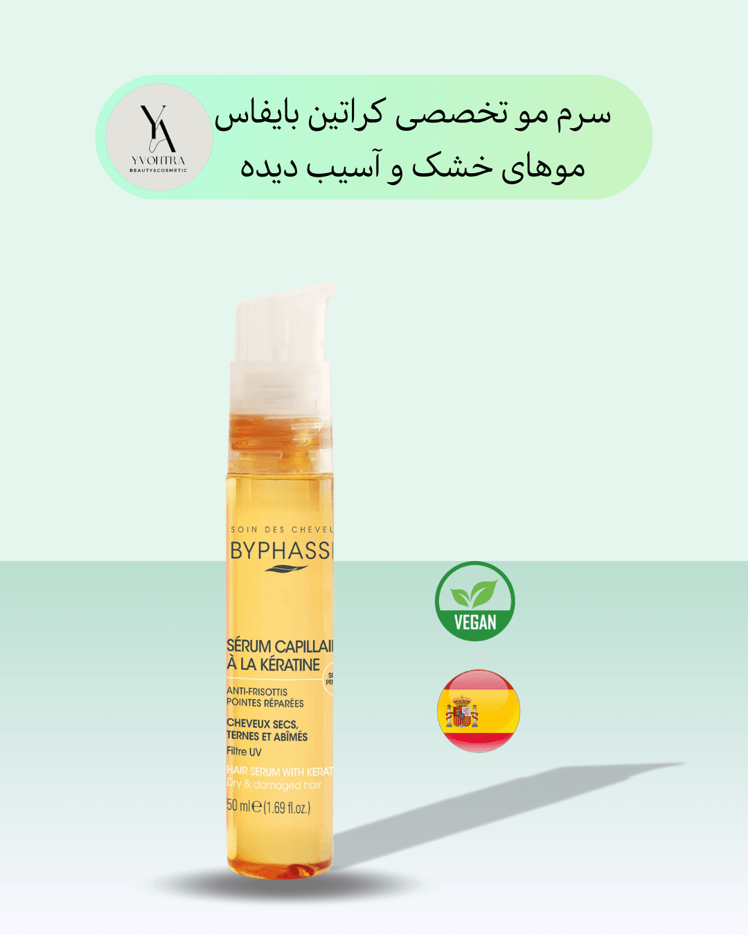 سرم موی کراتین بایفاس ( روغن کراتین خالص مراکشی ) موهای خشک، وز و آسیب دیده، حجم 50 میل SUBLIM PROTECT HAIR SERUM KERATIN — تصویر ۲
