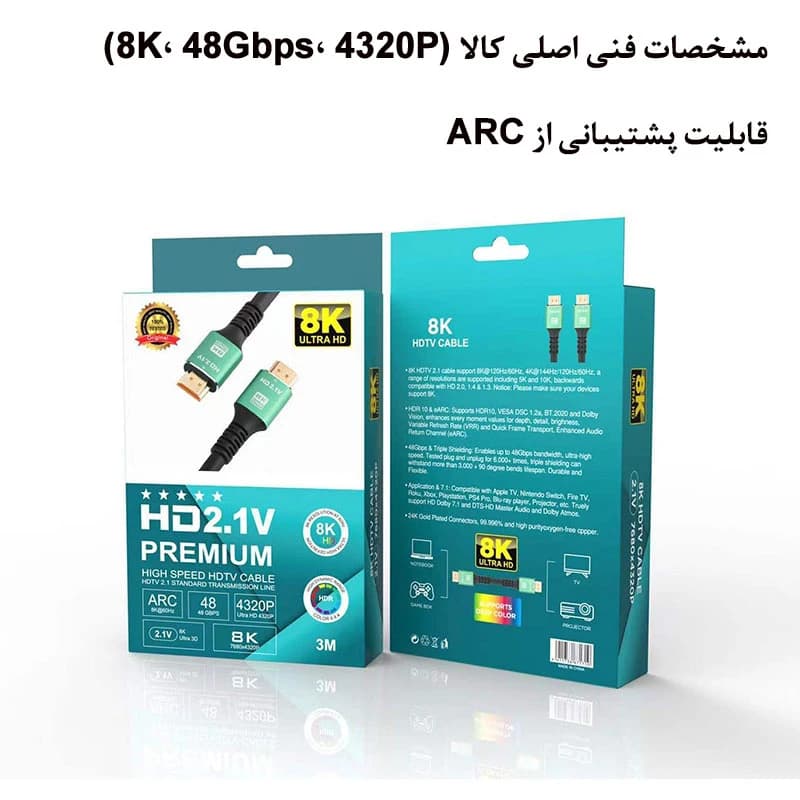 کابل HDMI V2.1 8K مدل HDTV به طول 1.5 متر — تصویر ۱۰
