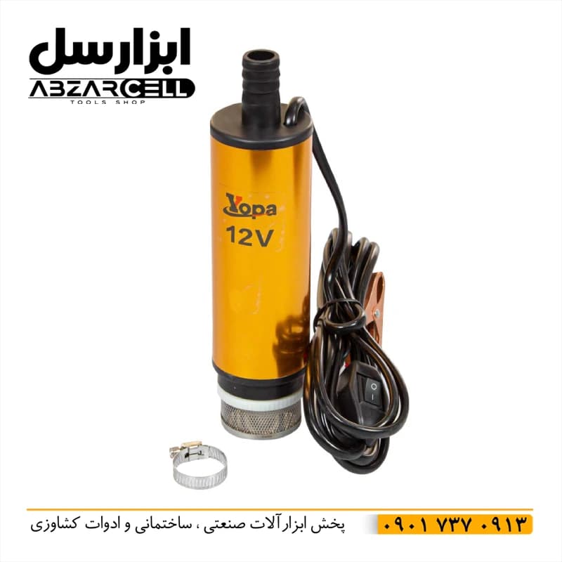 پمپ گازوئیل کش 12 ولت یوپا مدل 12V| ارتفاع 2.5| سیم پیچ مس| 60 وات (دارای فیلتر صافی)