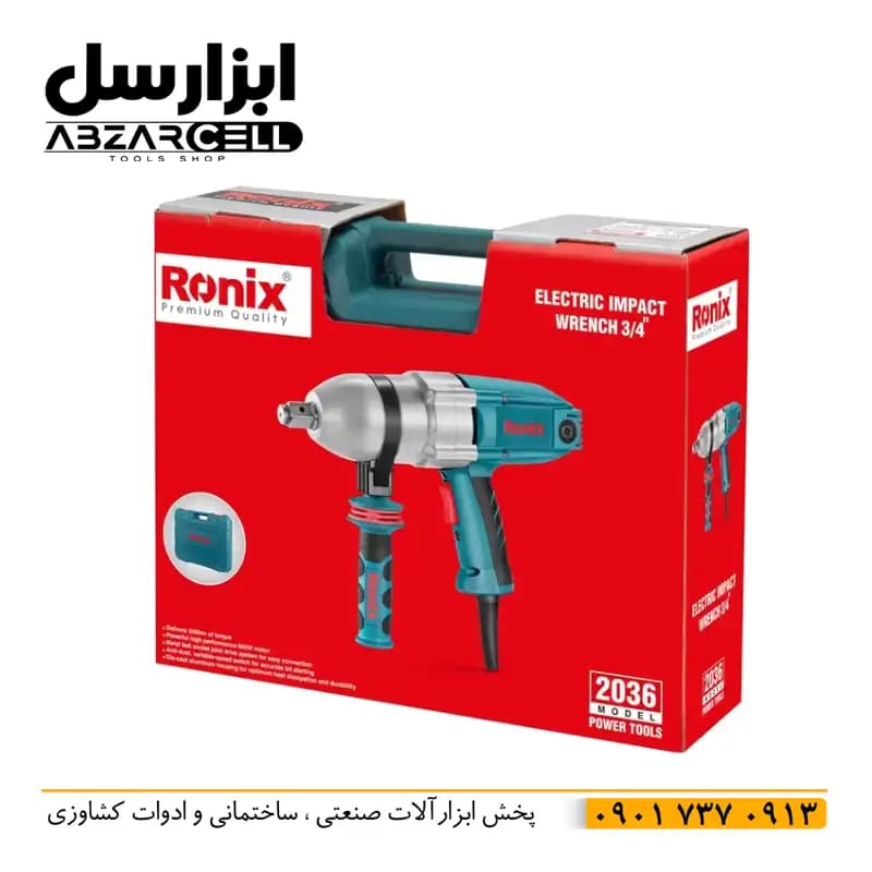 بکس برقی رونیکس مدل 2036| ضربه ای| 3.4 اینچ| کیف حمل رایگان — تصویر ۷