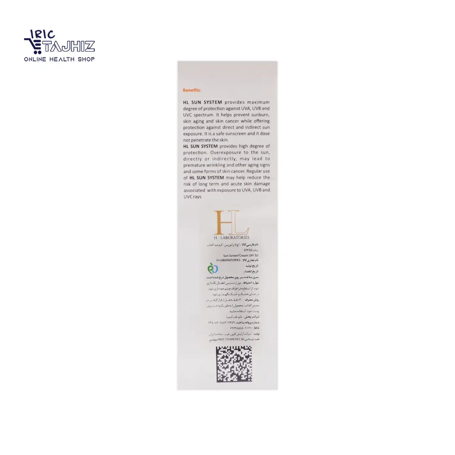 کرم ضد آفتاب بی رنگ اچ ال SPF 50 حجم 50 میلی لیتر — تصویر ۷