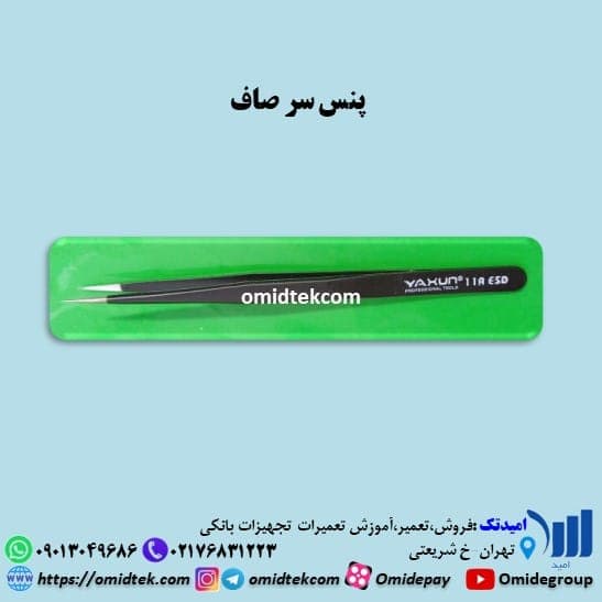 پنس سر صاف