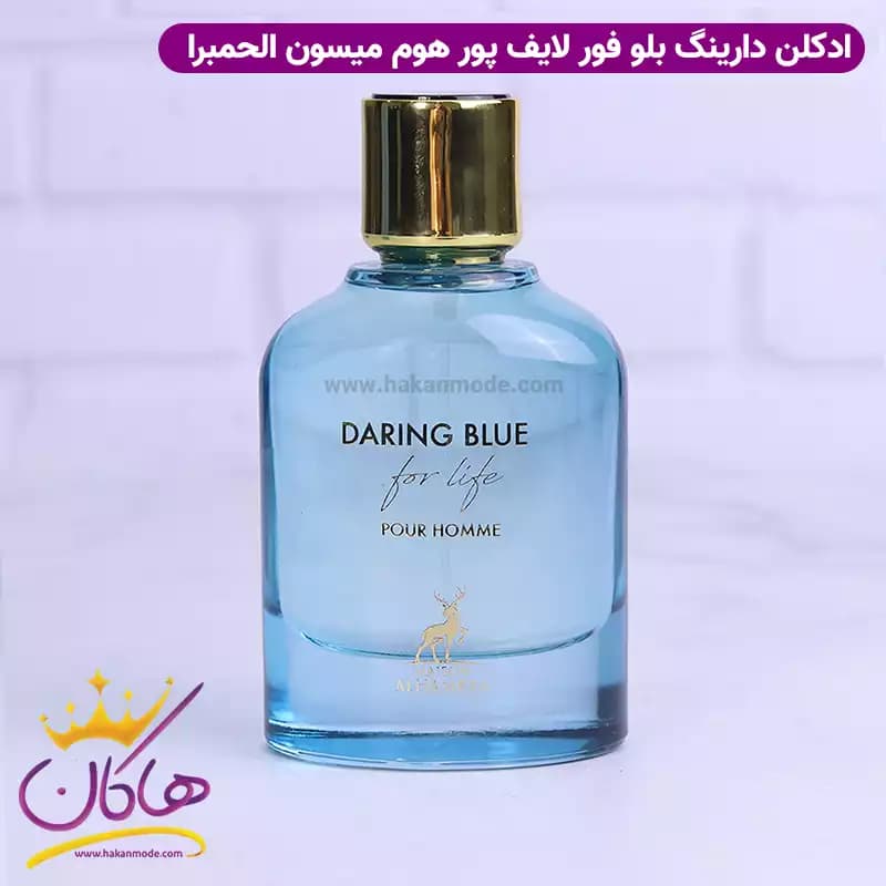 ادکلن الحمبرا دارینگ بلو فور لایف مردانه لایت بلو فور اور 100 میل — تصویر ۶