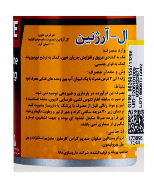 قرص ال آرژنین 1000 میلی گرم دانا 50 عددی — تصویر ۸