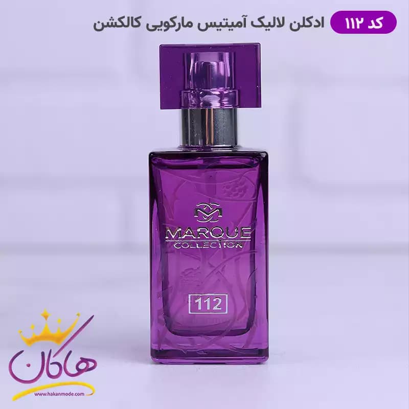 ادکلن مارکویی زنانه 112 لالیک آمیتیس 25 میل — تصویر ۳