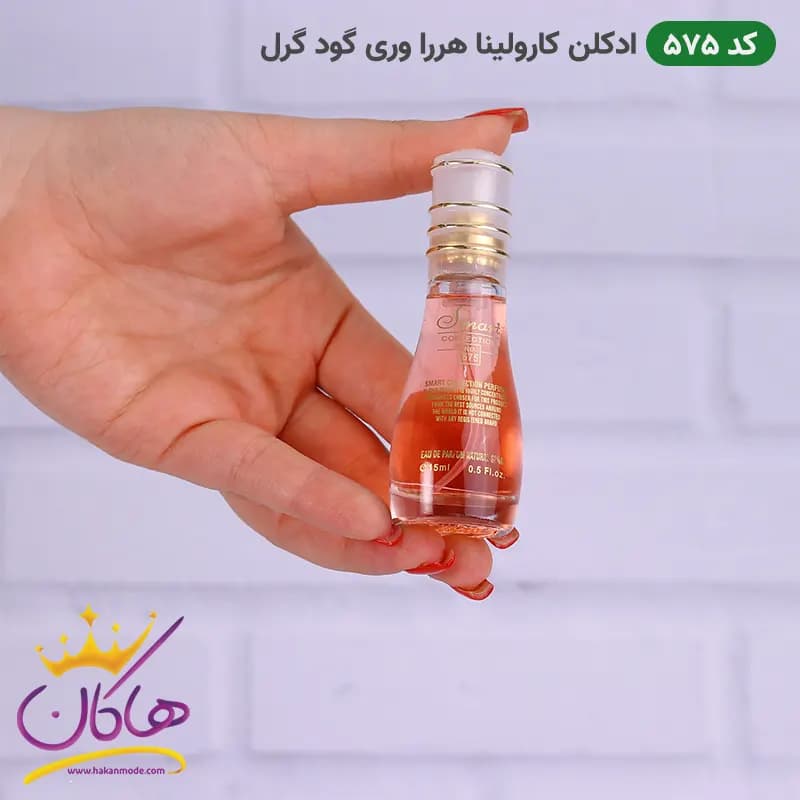 ادکلن اسمارت زنانه 575 وری گود گرل 15میل — تصویر ۲