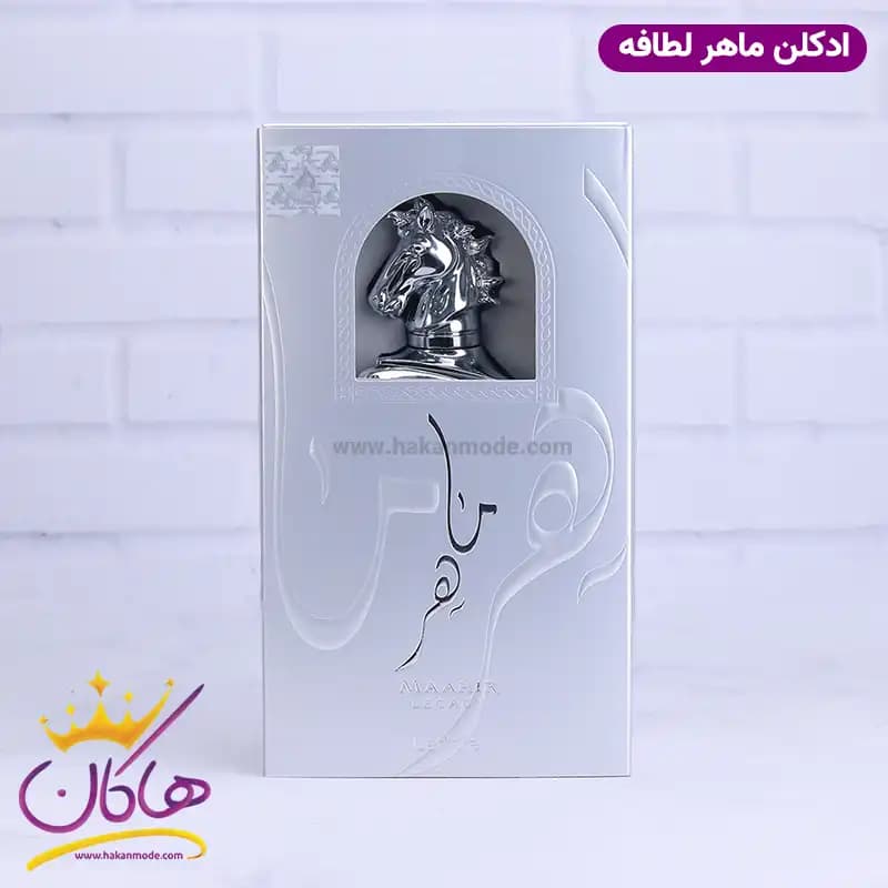 ادکلن لطافه مردانه ماهر نقره ای لگاسی 100 میل — تصویر ۱۰