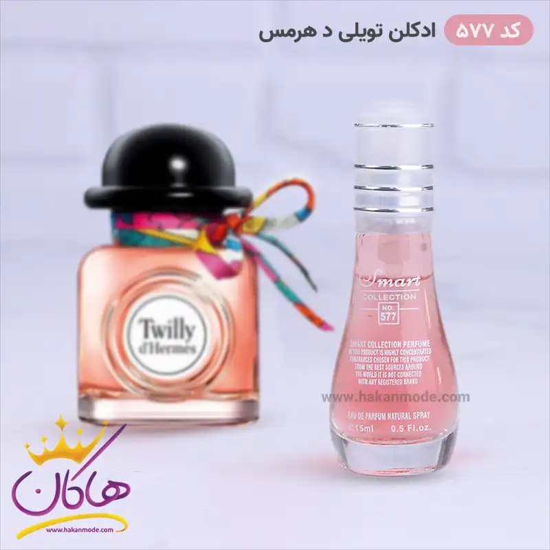 ادکلن اسمارت زنانه 577 تویلی د هرمس 15 میل — تصویر ۵