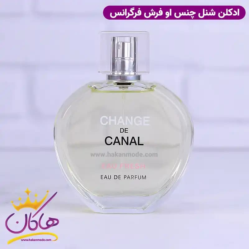 ادکلن فراگرنس ورد زنانه چنج د کانال مدل شنل چنس او فرش 100 میل — تصویر ۵