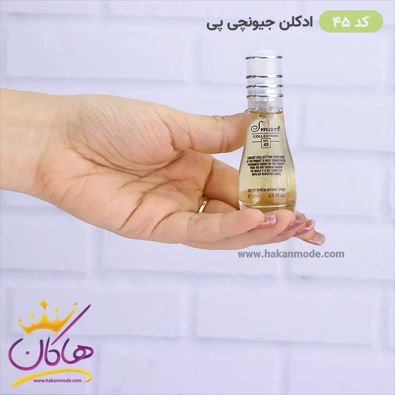 ادکلن جیبی 15 میل اسمارت کالکشن کد 45 جیونچی پی — تصویر ۲