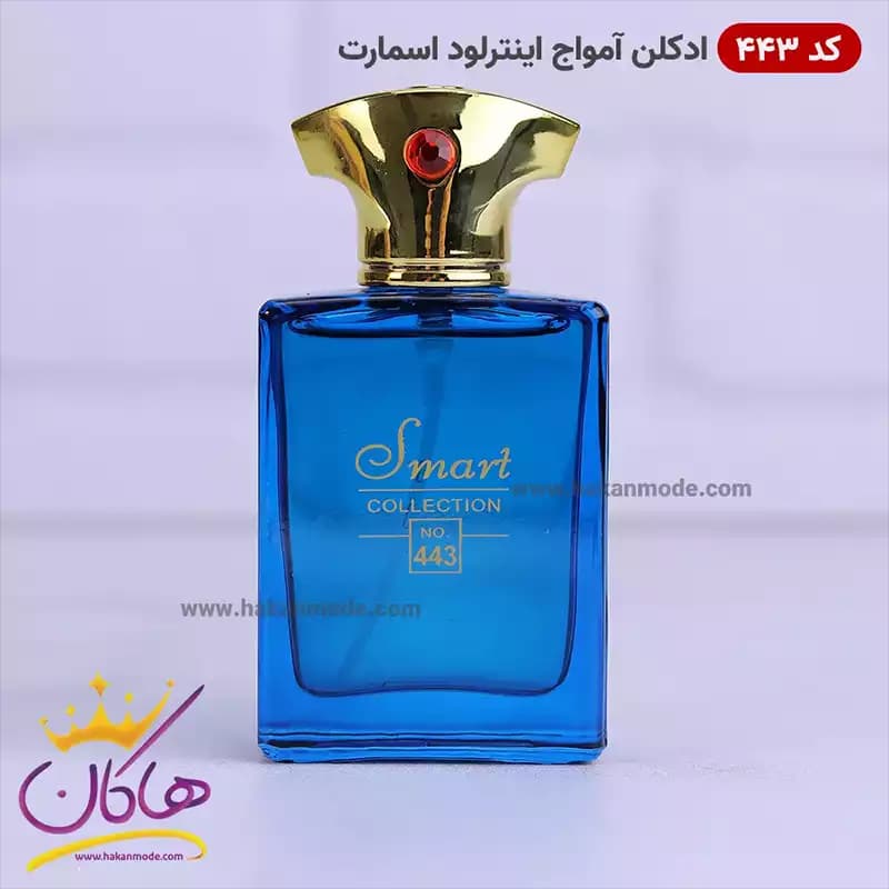ادکلن جیبی اسمارت کالکشن 25 میل کد 443 آمواج اینترلود — تصویر ۳