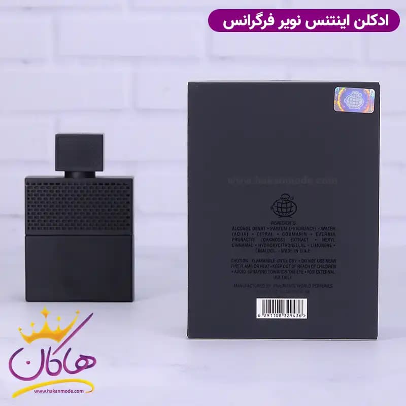 ادکلن فراگرنس ورد اینتنس نویر له پرفیوم 100 میل — تصویر ۳