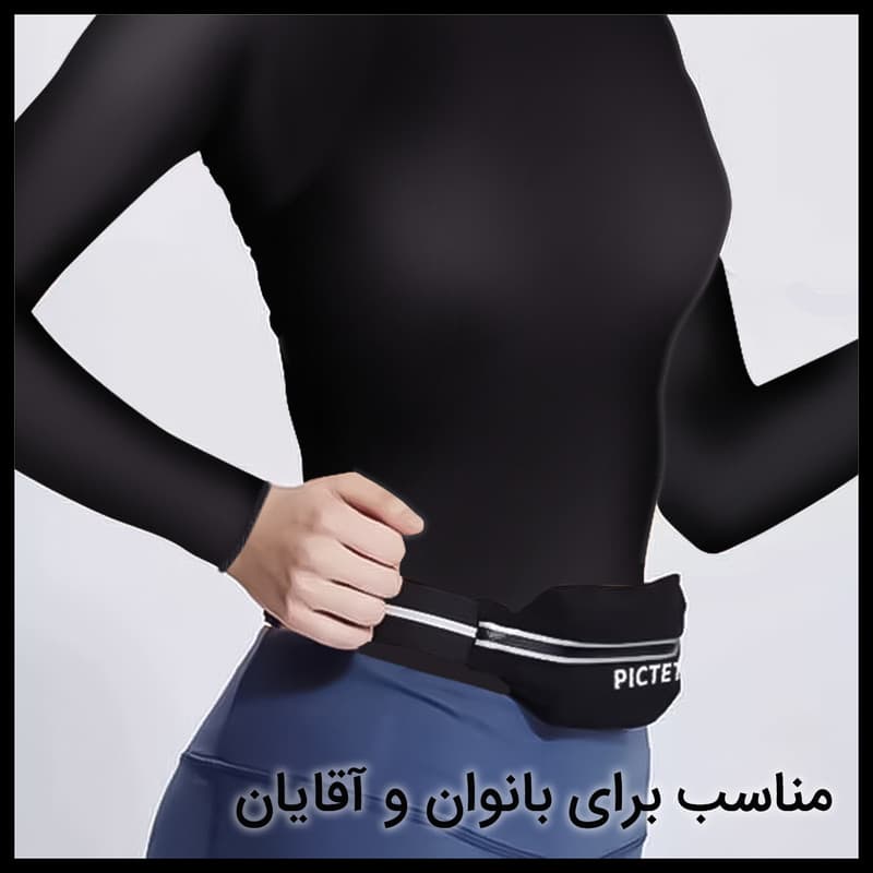 کیف کمری پیکتت.فاینو مدل RH05 — تصویر ۱۱