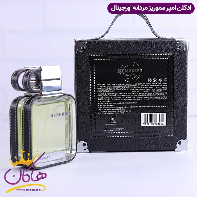 ادکلن امپر مموریز مردانه اورجینال ۱۰۰ میل — تصویر ۴