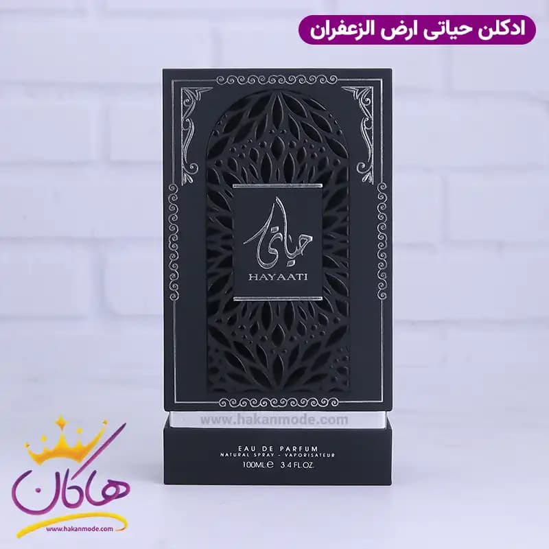 ادکلن ارض الزعفران یونیسکس حیاتی — تصویر ۴