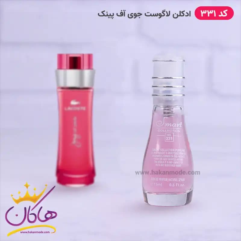 ادکلن اسمارت زنانه ۳۳۱ جوی آف پینک 15 میل — تصویر ۵
