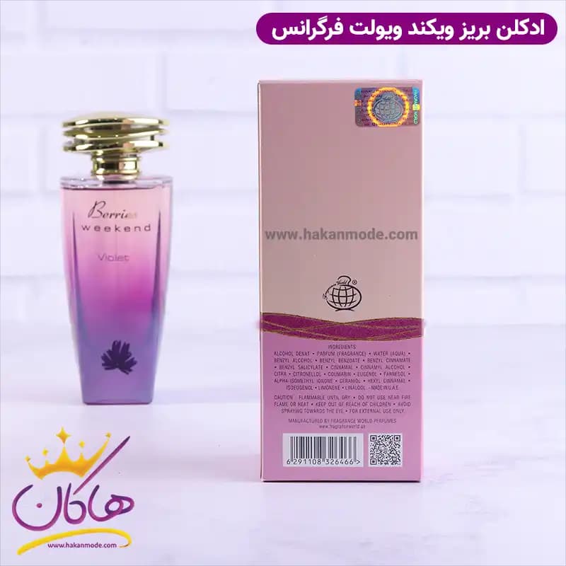 ادکلن فراگرنس زنانه بریس ویکند ویولت مدل بریس ویکند باربری 100 میل — تصویر ۸
