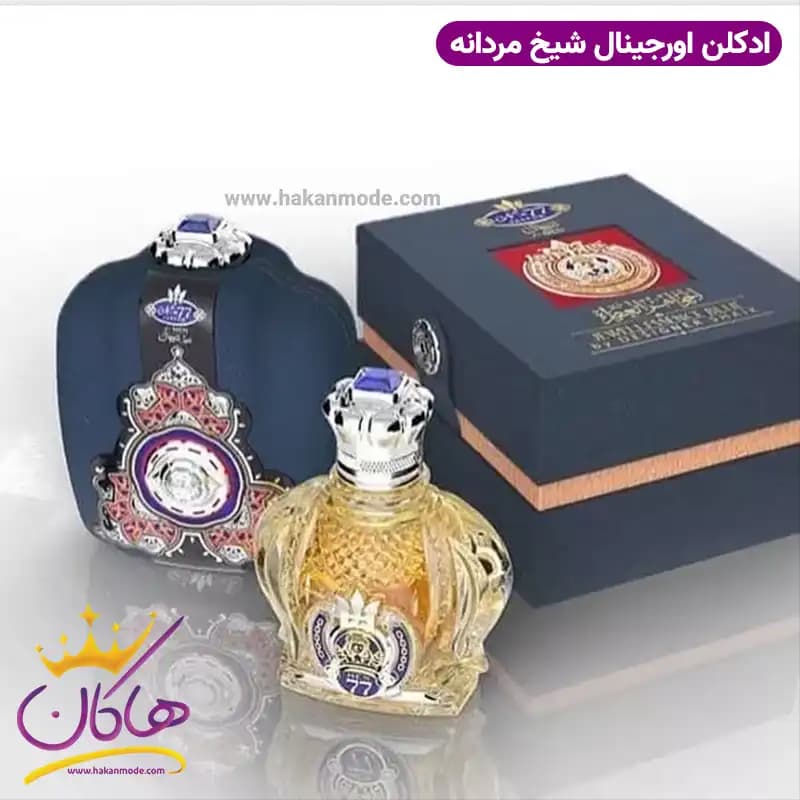 ادکلن شیخ مردانه اپیولنت کلاسیک شماره 77 اورجینال — تصویر ۷