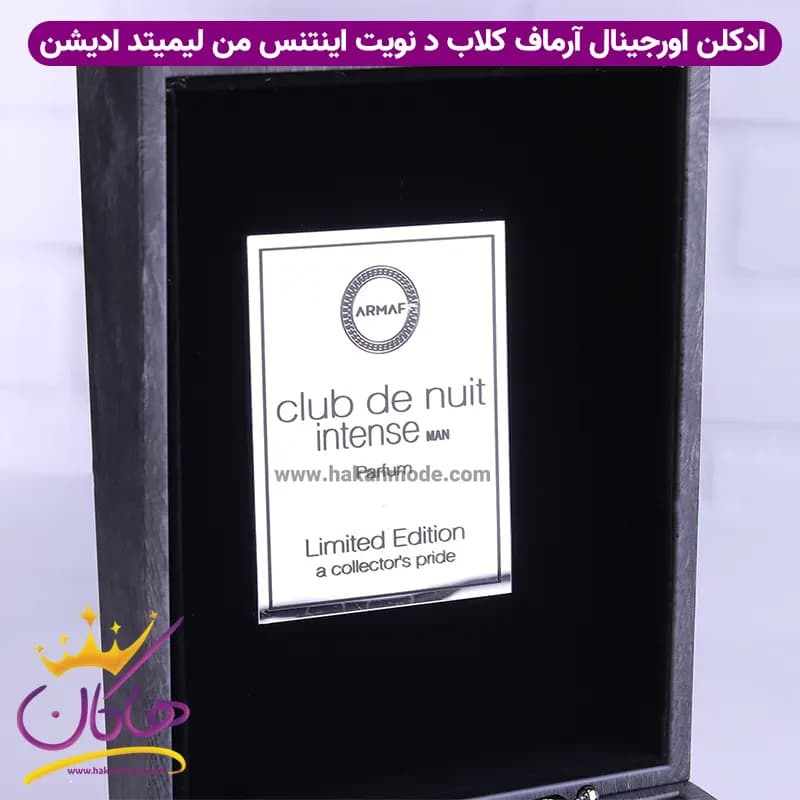 ادکلن آرماف مردانه کلاب دنویت اینتنس لیمیتد ادیشن اورجینال — تصویر ۸