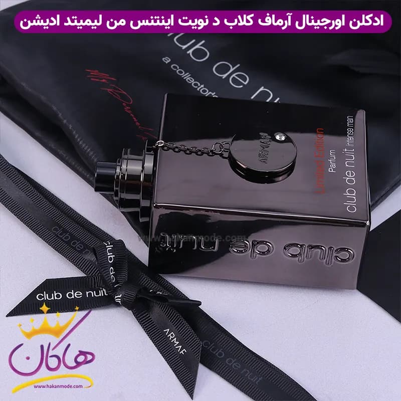ادکلن آرماف مردانه کلاب دنویت اینتنس لیمیتد ادیشن اورجینال — تصویر ۶