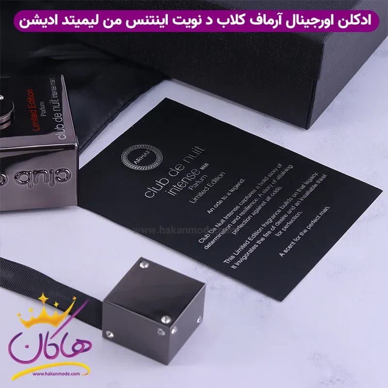 ادکلن آرماف مردانه کلاب دنویت اینتنس لیمیتد ادیشن اورجینال — تصویر ۷
