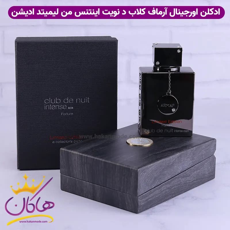 ادکلن آرماف مردانه کلاب دنویت اینتنس لیمیتد ادیشن اورجینال — تصویر ۴