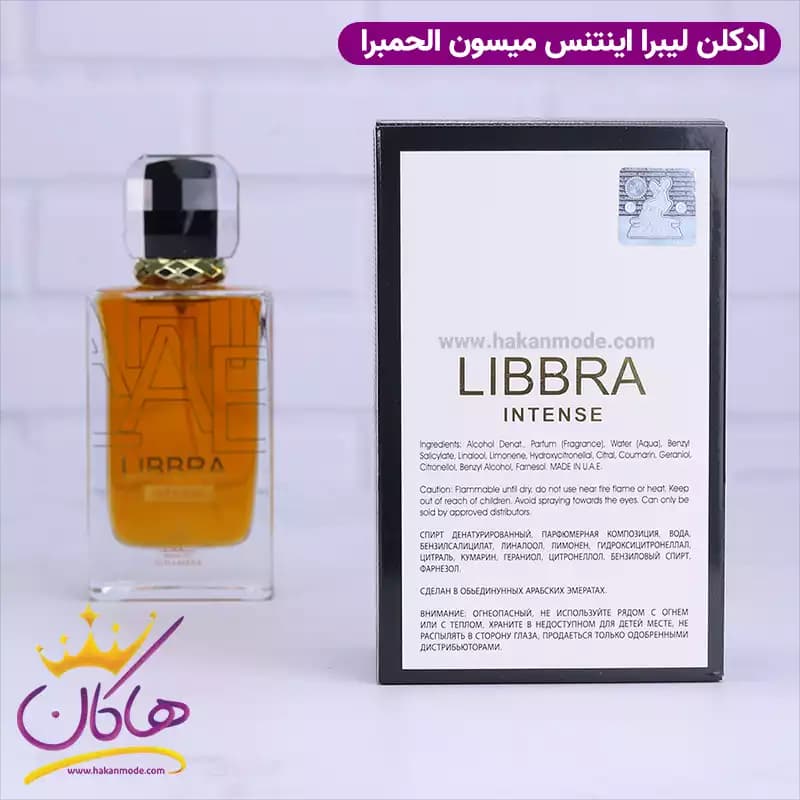 ادکلن میسون الحمبرا لیبرا زنانه لیبره اینتنس 100 میل — تصویر ۶