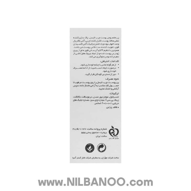 پن شستشو ضد جوش لایسل مدل ACNESEL مناسب پوست چرب و مستعد آکنه وزن 100 گرم — تصویر ۴