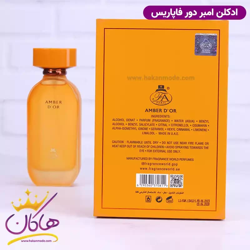 ادکلن فاپاریس یونیسکس اربا پورا — تصویر ۹