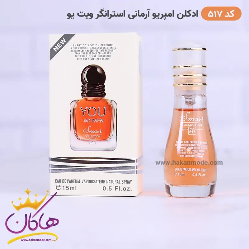 ادکلن اسمارت زنانه 517 استرانگر ویت یو 15 میل — تصویر ۳