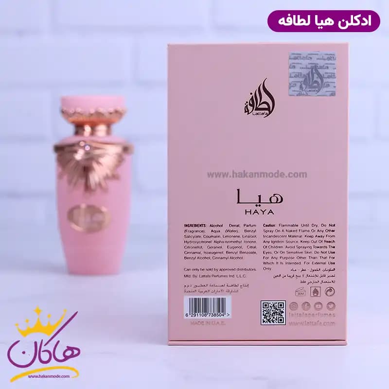 ادکلن لطافه زنانه هیا صورتی 100 میل — تصویر ۱۲