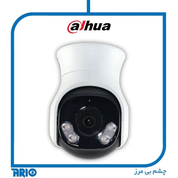 دوربین مداربسته مینی اسپیددام داهوا HAC-PT1239A-A