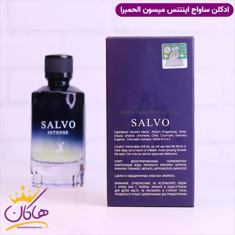 ادکلن الحمبرا سالوو اینتنس مردانه مدل ساواج اینتنس 100 میل — تصویر ۷