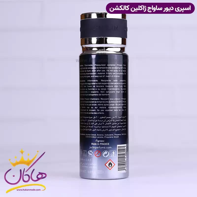 اسپری بدن ژاکلین کالکشن مردانه ساواج 200 میل — تصویر ۲