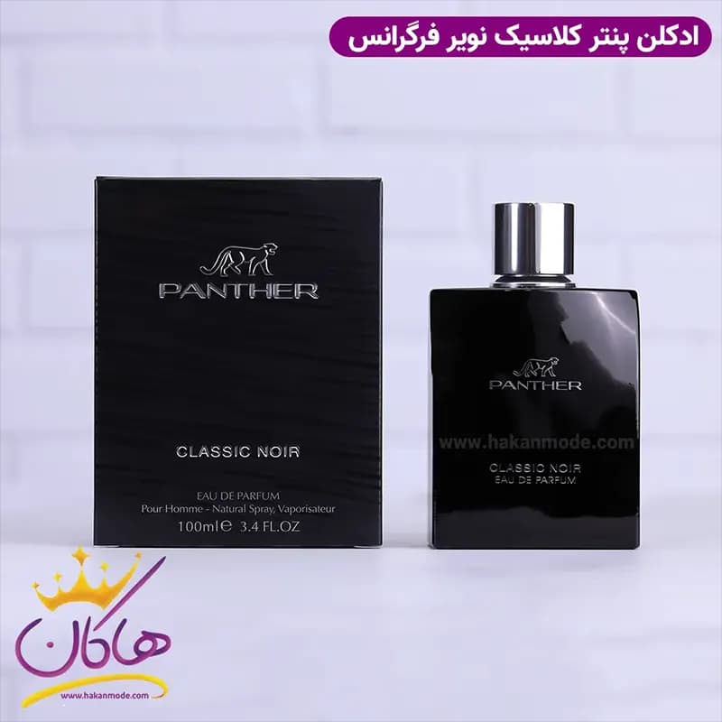 ادکلن فراگرنس مردانه پانتر کلاسیک نویر مدل جگوار مشکی 100 میل