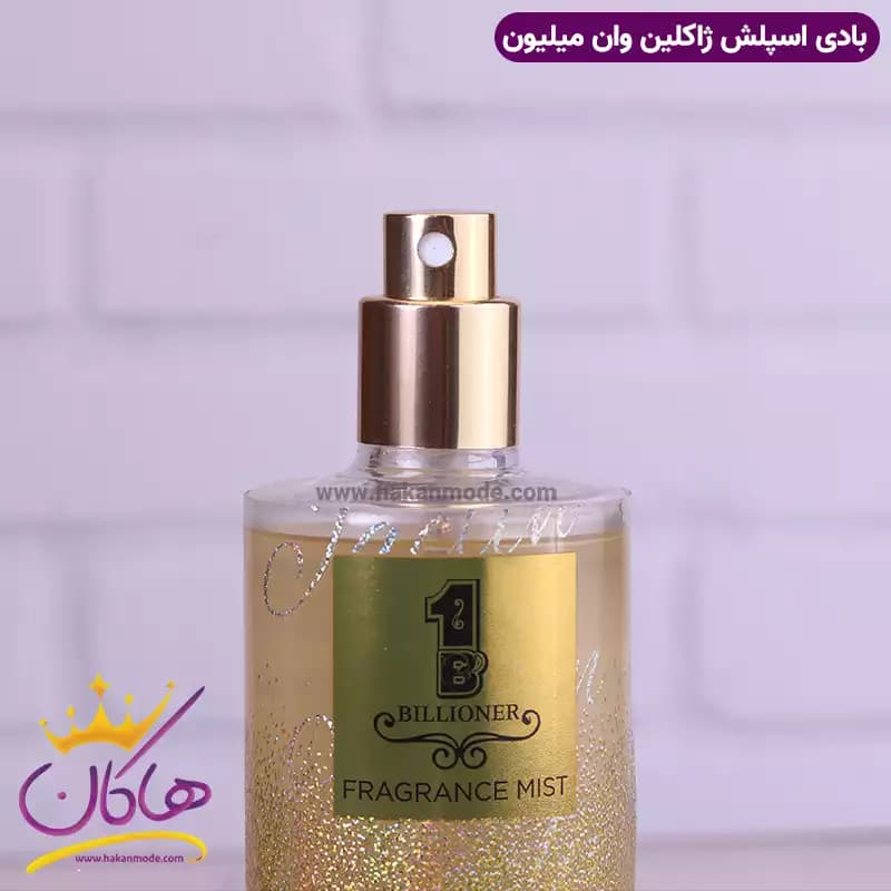 بادی اسپلش ژاکلین مردانه وان بیلیونر 250 میل — تصویر ۲