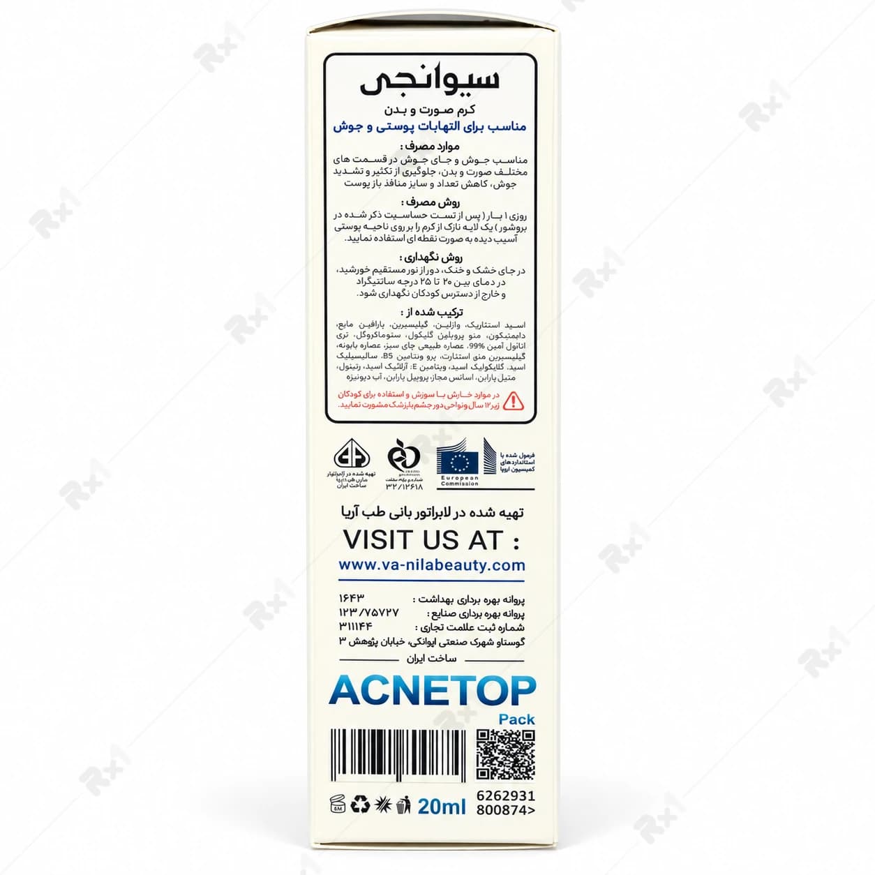 کرم صورت و بدن سیوانجی مدل آکنه تاپ مناسب التهابات پوستی و جوش حجم 20 میلی لیتر — تصویر ۵