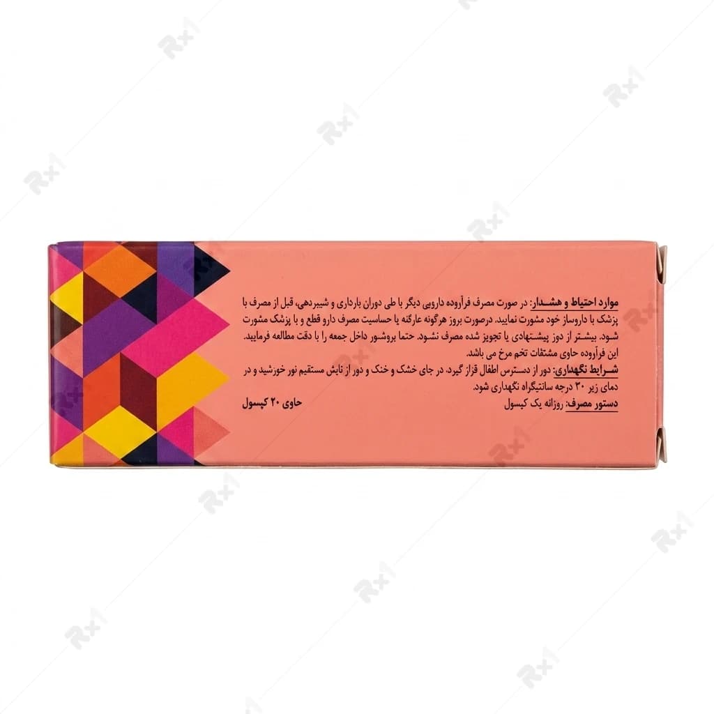 کپسول رژوی گلوکال پرشین پاد بسته 20 عددی — تصویر ۷
