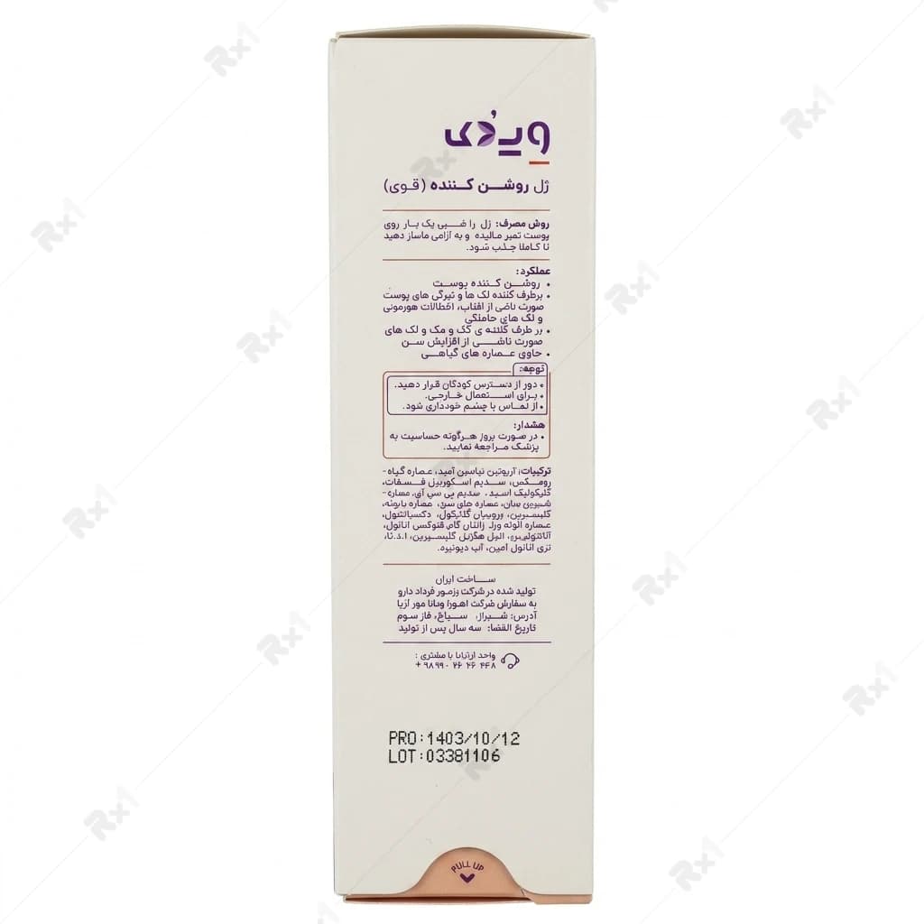 ژل روشن کننده قوی ویدک حجم 30 میلی لیتر — تصویر ۷